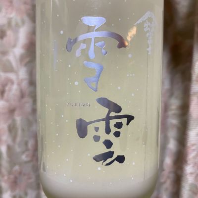 出雲富士のレビュー by_たか