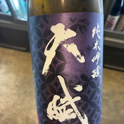 天賦のレビュー by_たか