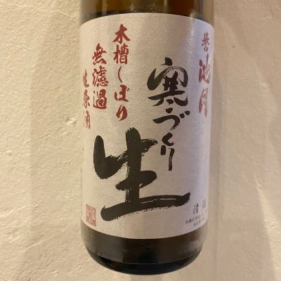 誉池月のレビュー by_たか