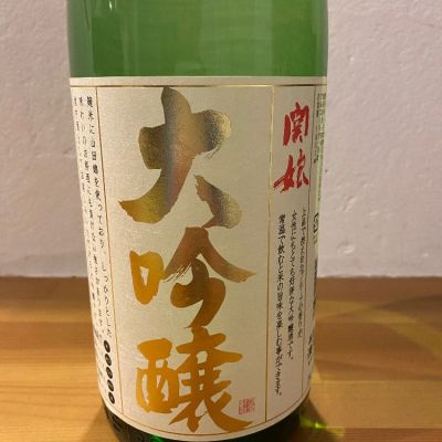 山口県の酒