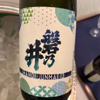 磐乃井