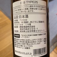 酔鯨のレビュー by_たか