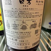 ロ万のレビュー by_たか