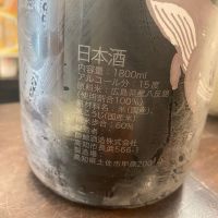 酔鯨のレビュー by_たか