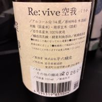 Re:viveのレビュー by_たか