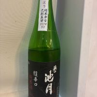 誉池月