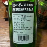 隠岐誉のレビュー by_たか
