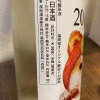 杉能舎のレビュー by_たか