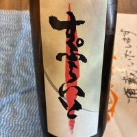 明鏡止水のレビュー by_たか