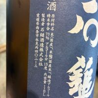 石鎚のレビュー by_たか