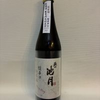 誉池月