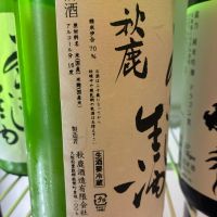 秋鹿のレビュー by_たか