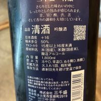 三千盛のレビュー by_たか