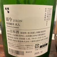 而今のレビュー by_たか