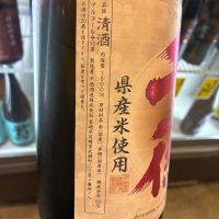 千徳のレビュー by_たか