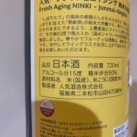 人気一のレビュー by_たか