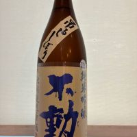 不動