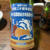 隠岐誉