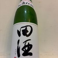 田酒