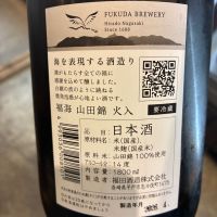 福海のレビュー by_たか