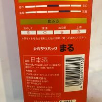 白鶴まるのレビュー by_たか