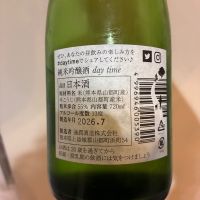 通潤のレビュー by_たか