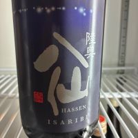 陸奥八仙のレビュー by_たか