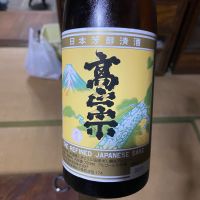 高正宗