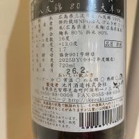 誉池月のレビュー by_たか