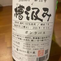 槽汲みのレビュー by_たか