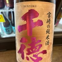 
            千徳_
            たかさん