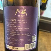 天賦のレビュー by_たか