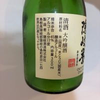 隠岐誉のレビュー by_たか
