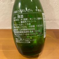れいざんのレビュー by_たか