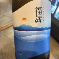 福海のレビュー by_たか