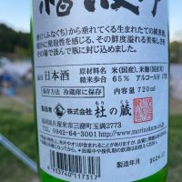 杜の蔵のレビュー by_たか