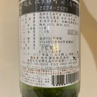 誉池月のレビュー by_たか