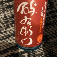 酉与右衛門（酔右衛門）