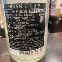 飛鸞のレビュー by_たか