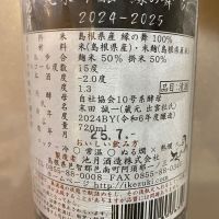 誉池月のレビュー by_たか