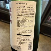 鳴門鯛のレビュー by_たか