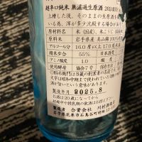 酉与右衛門（酔右衛門）のレビュー by_たか