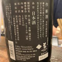 作のレビュー by_たか