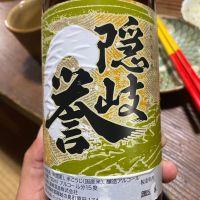 隠岐誉