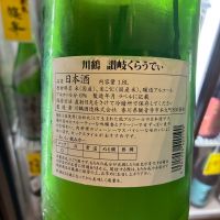 讃岐くらうでぃのレビュー by_たか