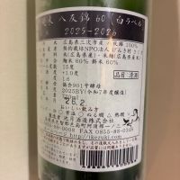 誉池月のレビュー by_たか