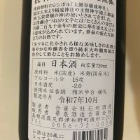 㐂津禰のレビュー by_たか