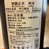 明鏡止水のレビュー by_たか