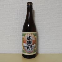 御湖鶴