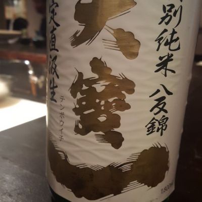 広島県の酒